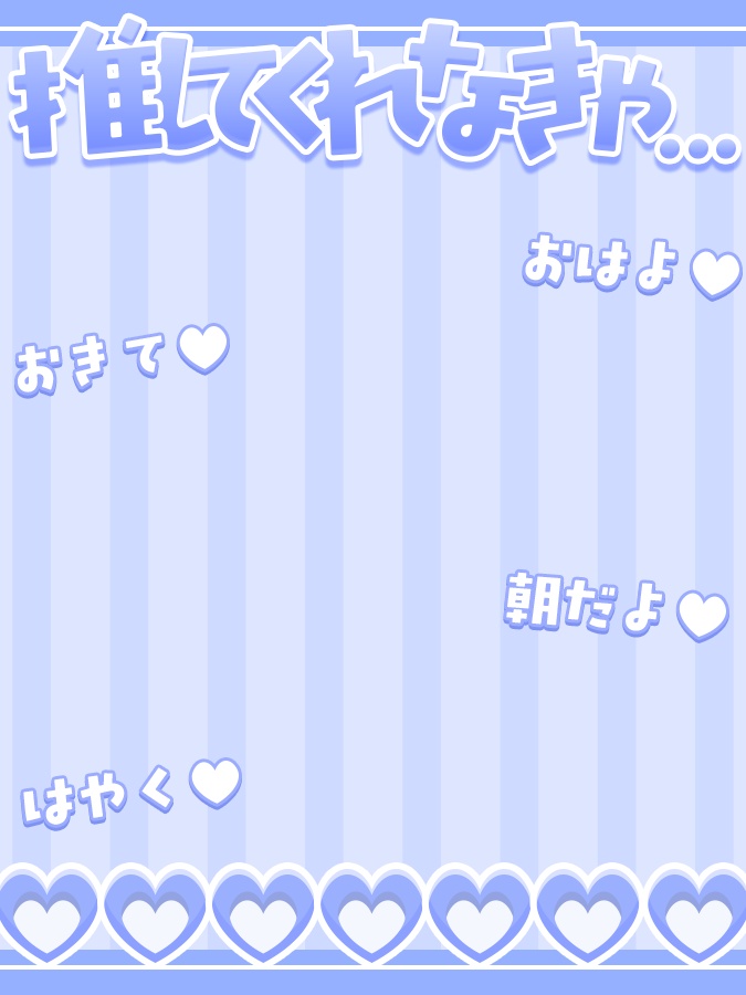 おはようVtuber,Vライバー素材(全10色)