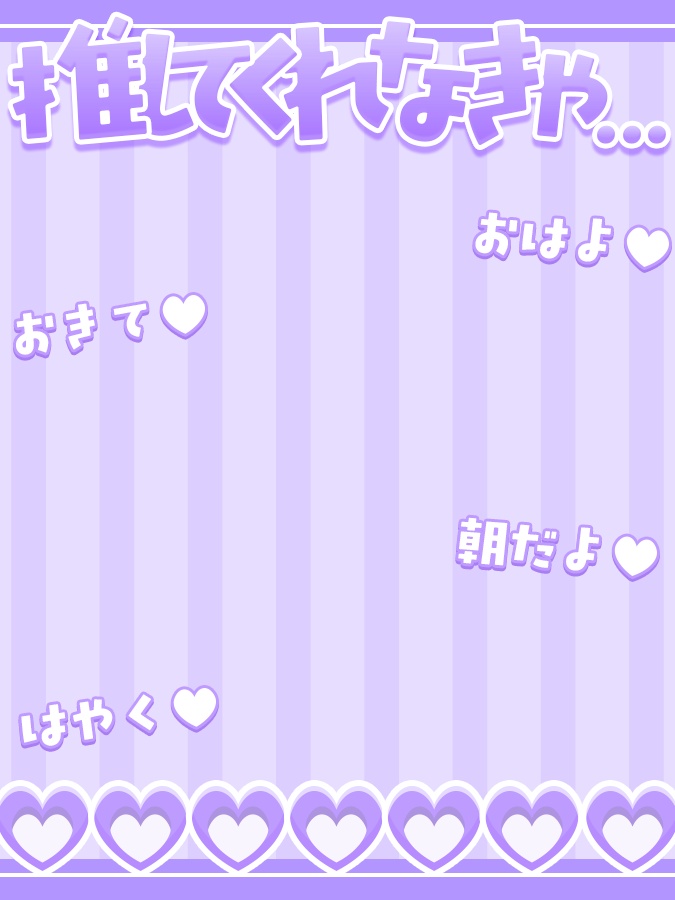 おはようVtuber,Vライバー素材(全10色)