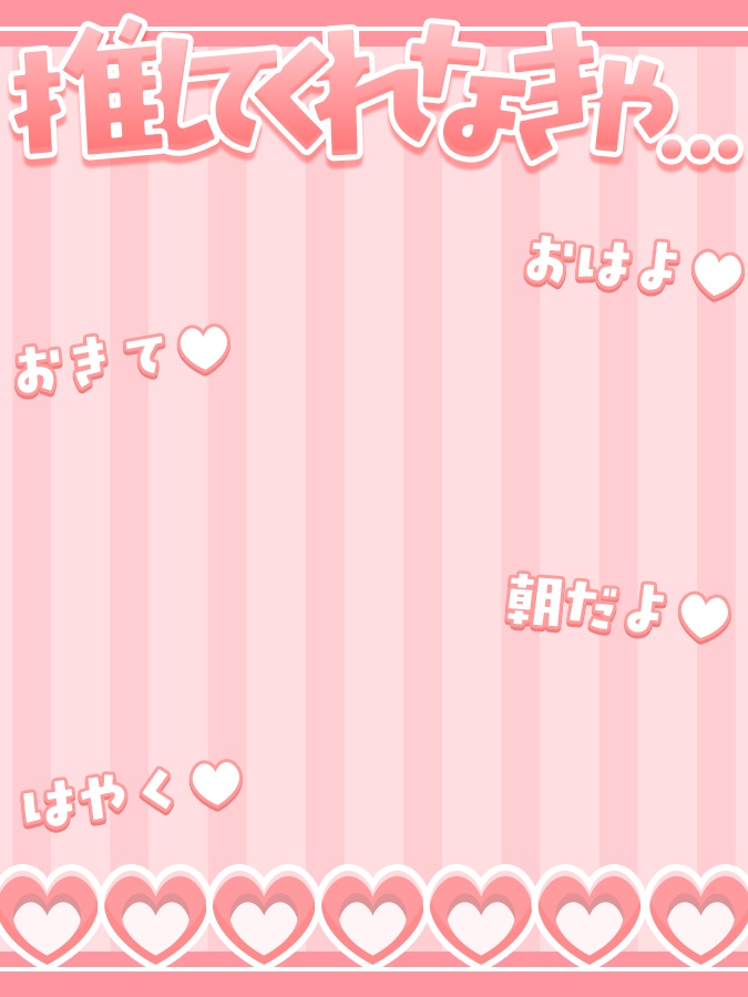 おはようVtuber,Vライバー素材(全10色)