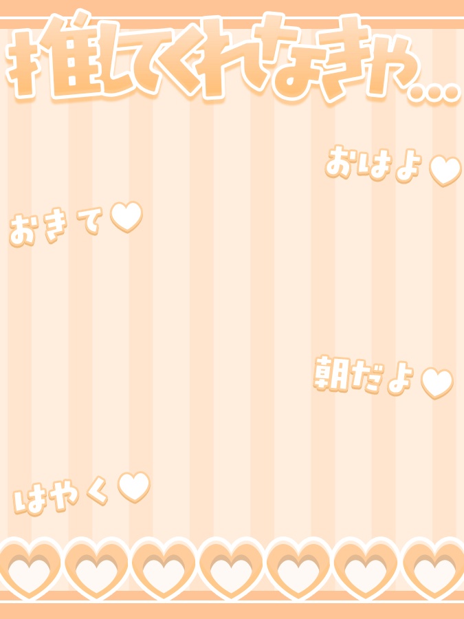 おはようVtuber,Vライバー素材(全10色)