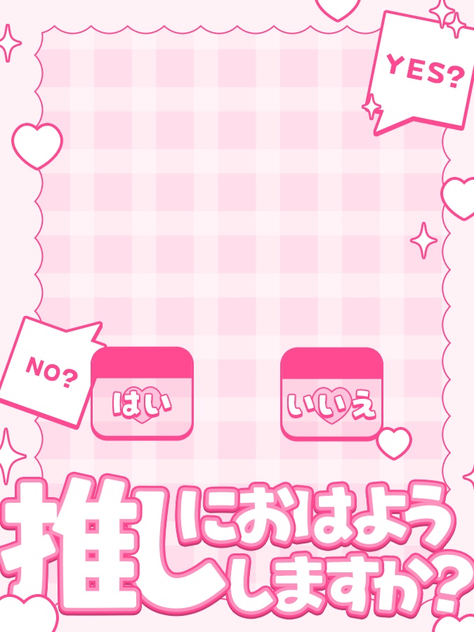 おはようVtuber,Vライバー素材(全10色)