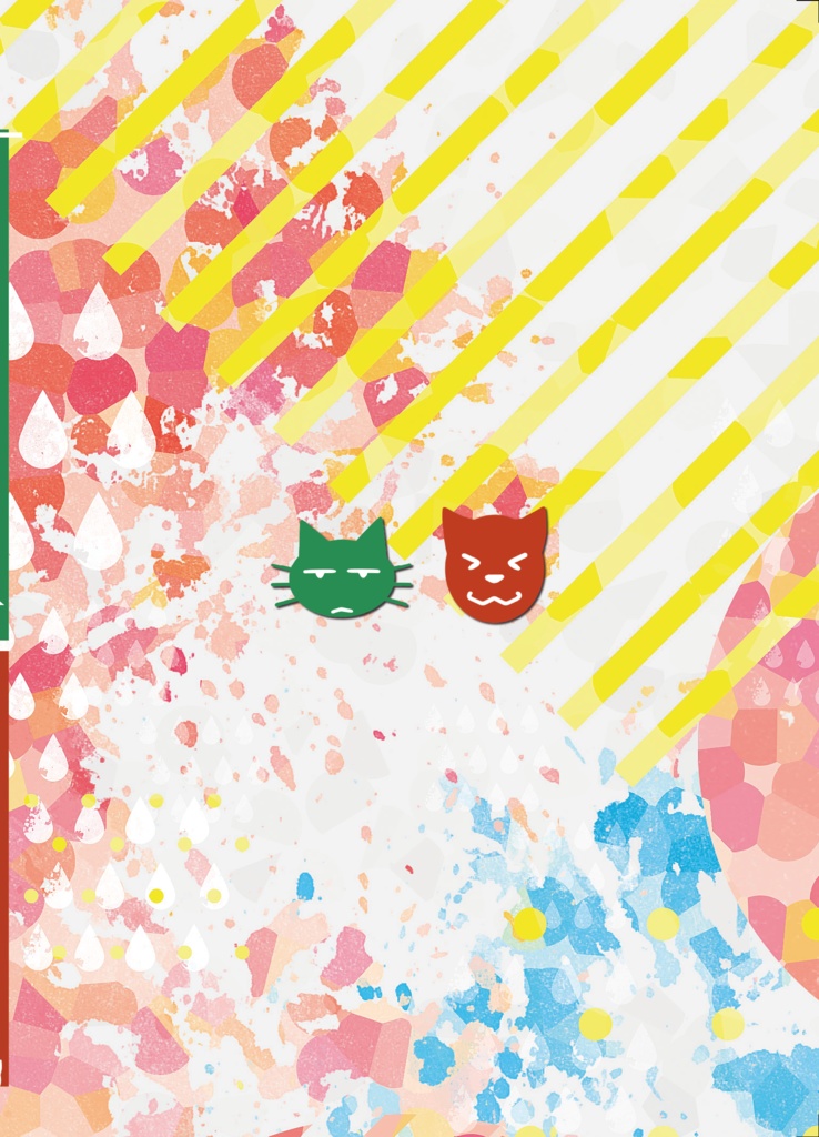 あいつとシェアハウス 第2巻・上