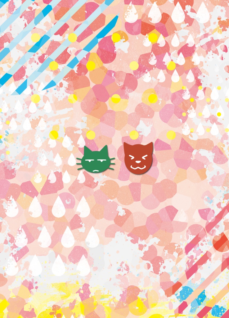 【データ版】あいつとシェアハウス 第1巻