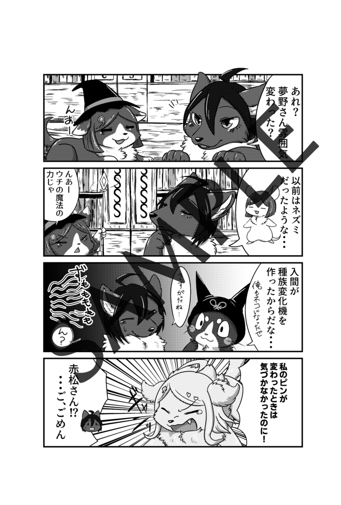 にゅーけもろんぱぶいちゅりーちゅりー