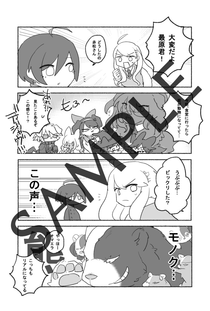 にゅーけもろんぱぶいちゅりーちゅりー