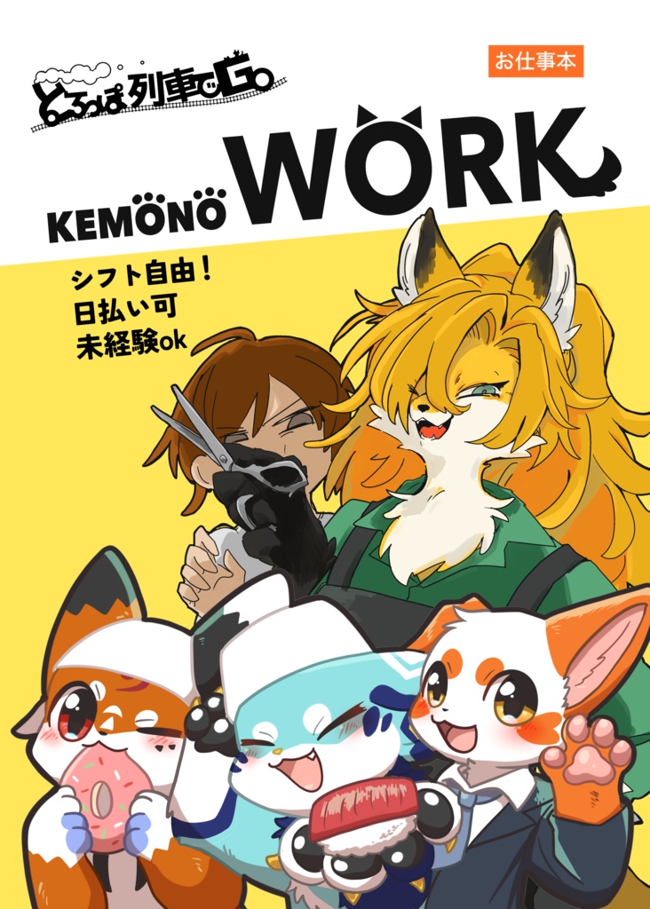 KEMONO WORK