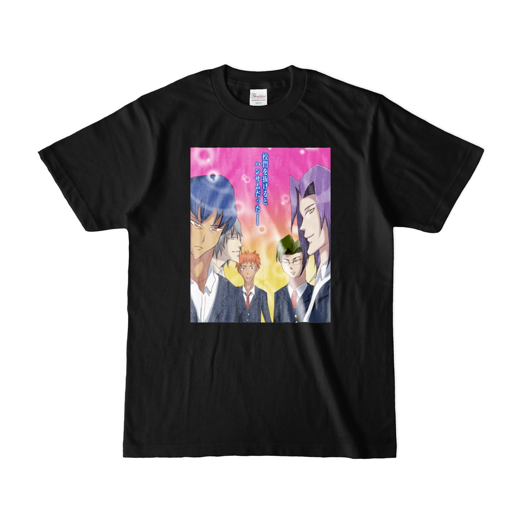 校門を抜けるとハンサムだったーTシャツ