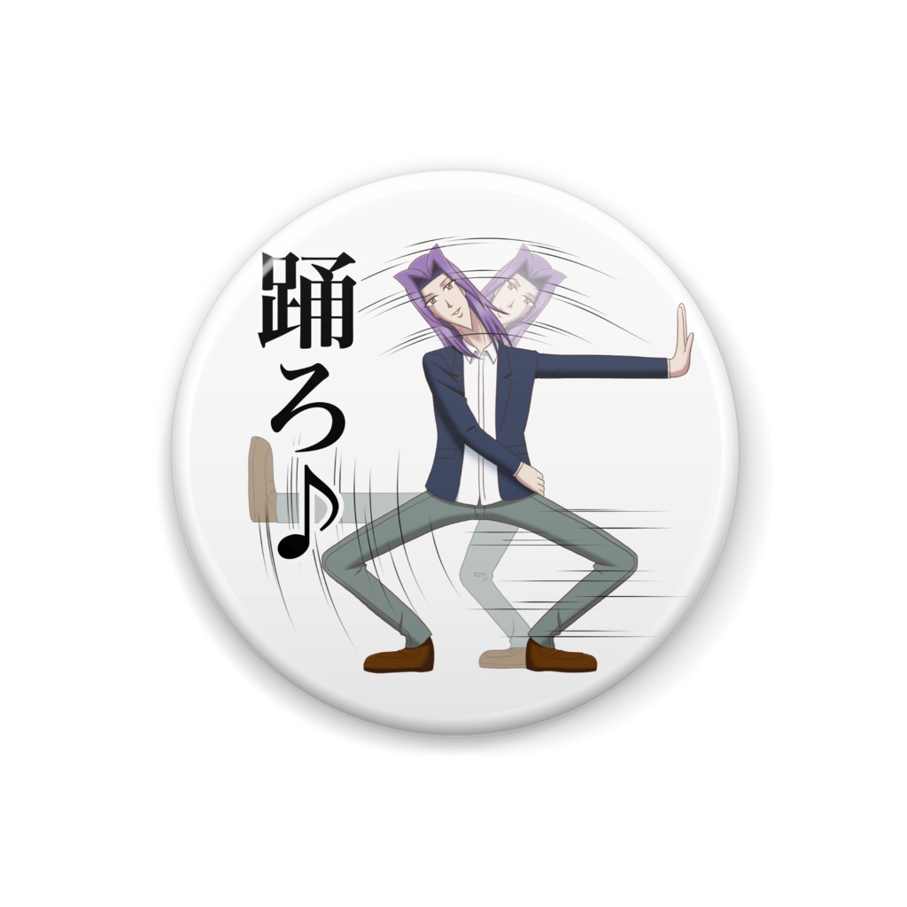 DANCING咲夜缶バッジ
