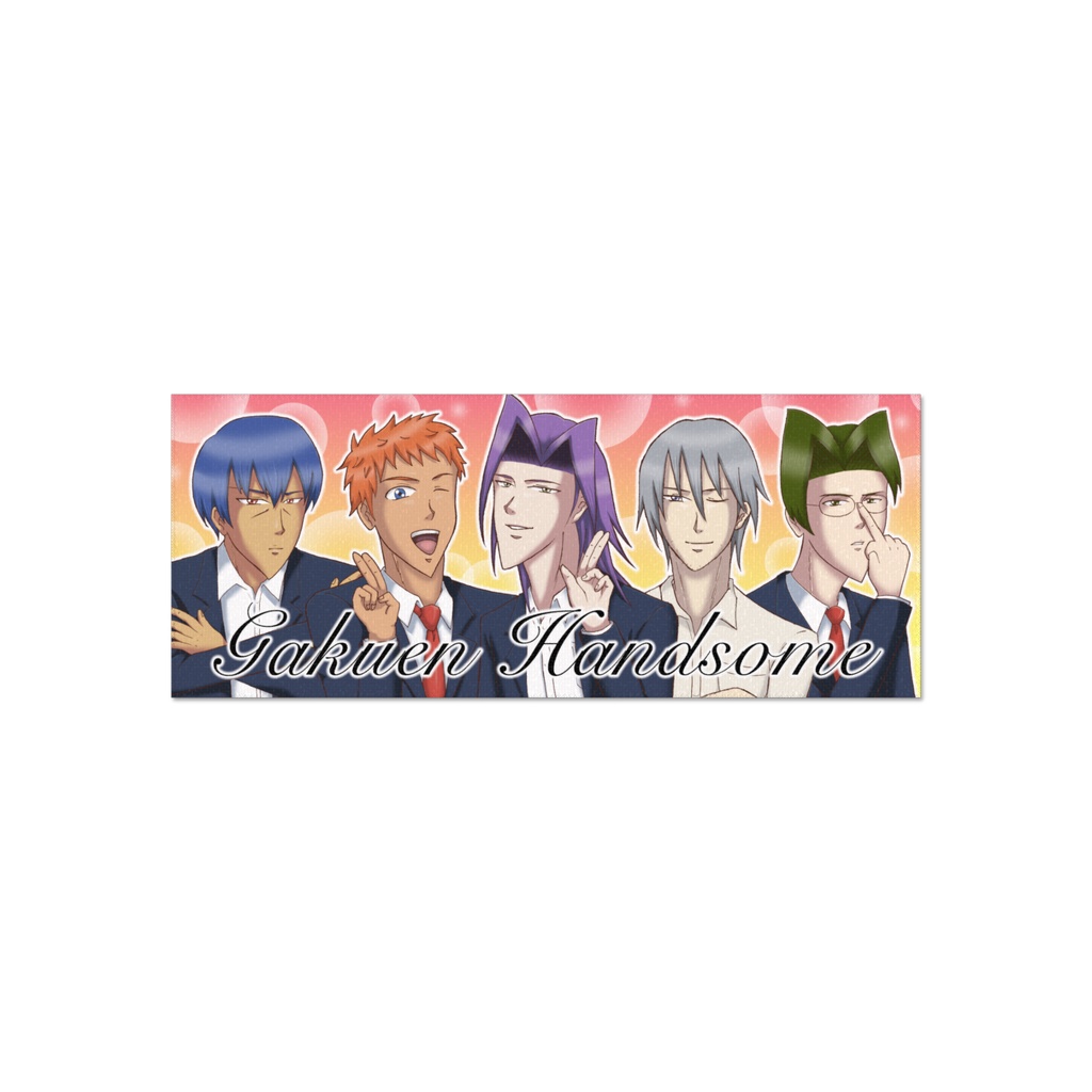 学園ハンサムフェイスタオル