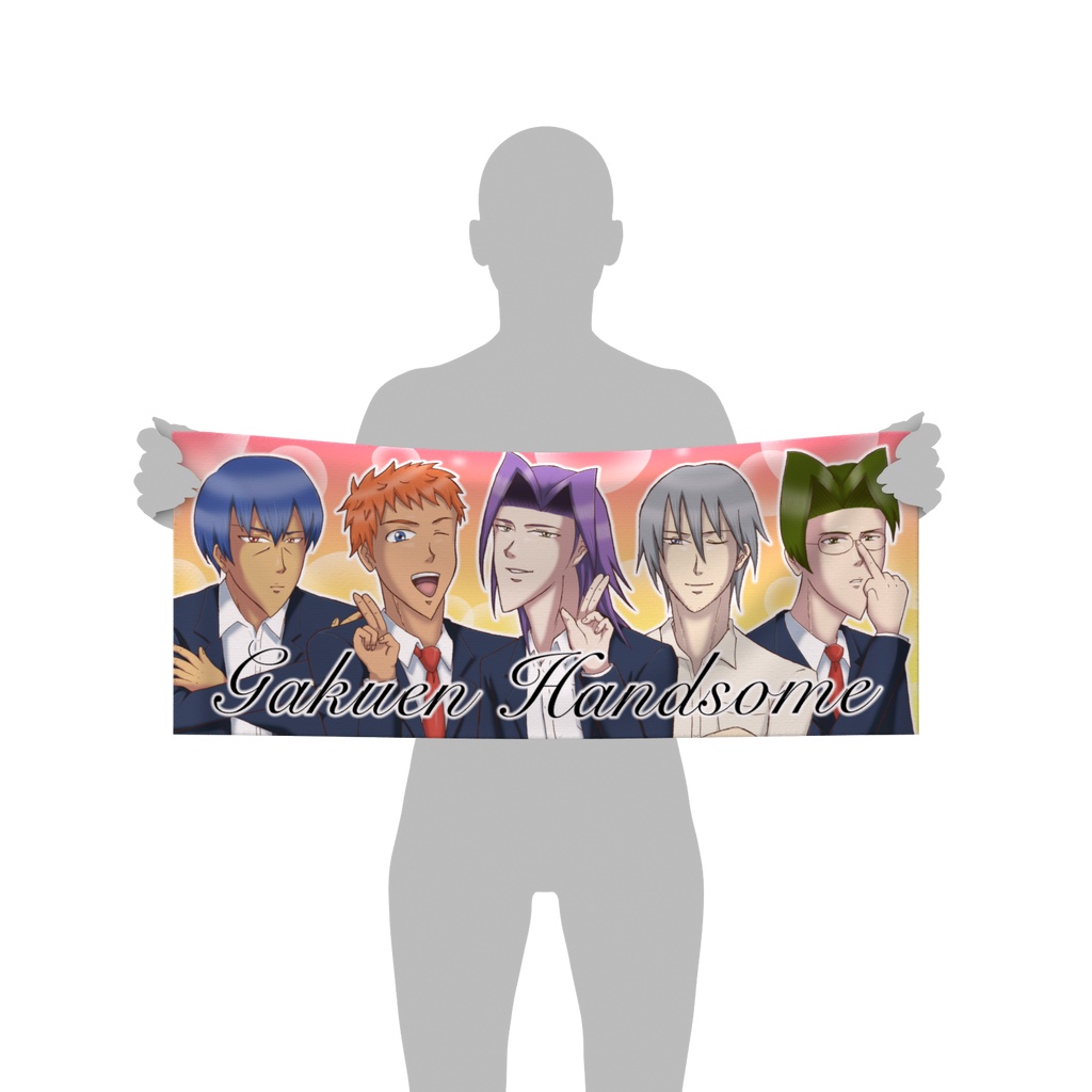 学園ハンサムフェイスタオル