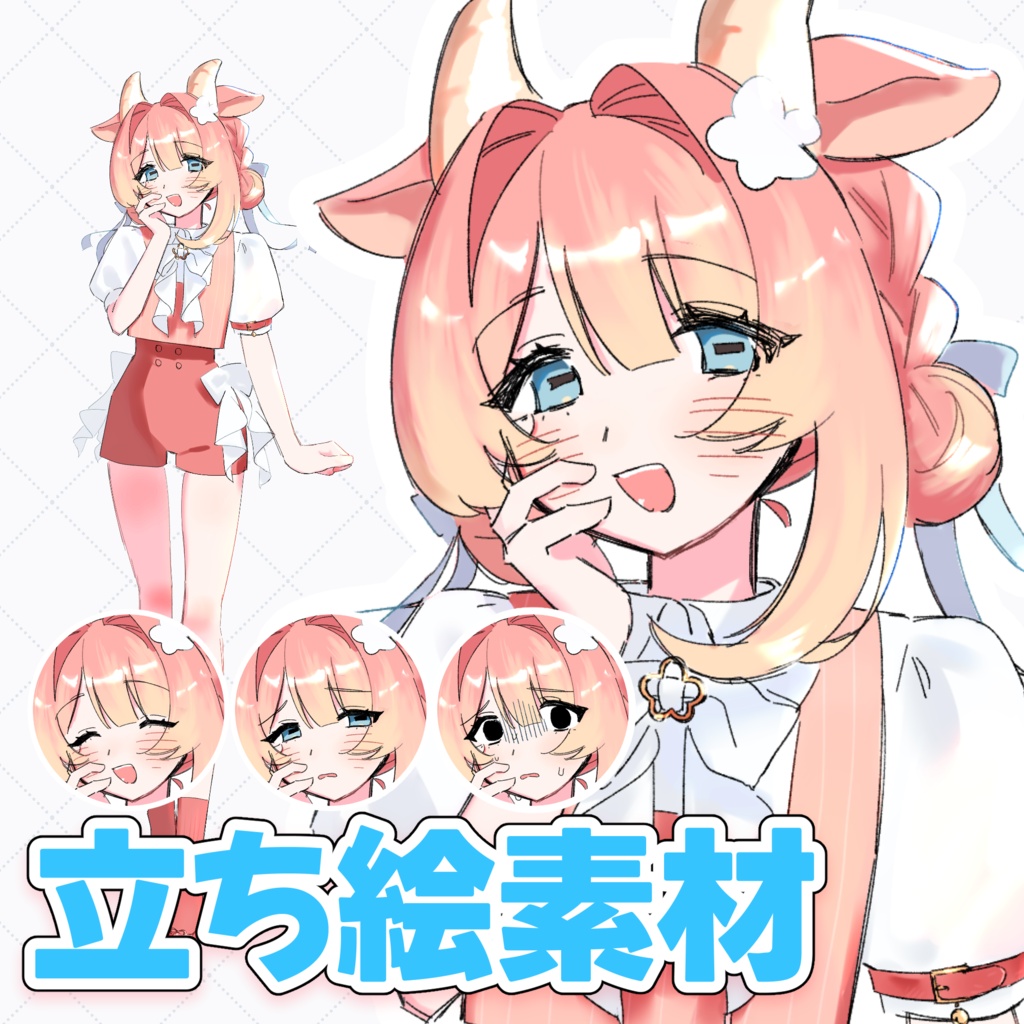 【立ち絵素材】女の子