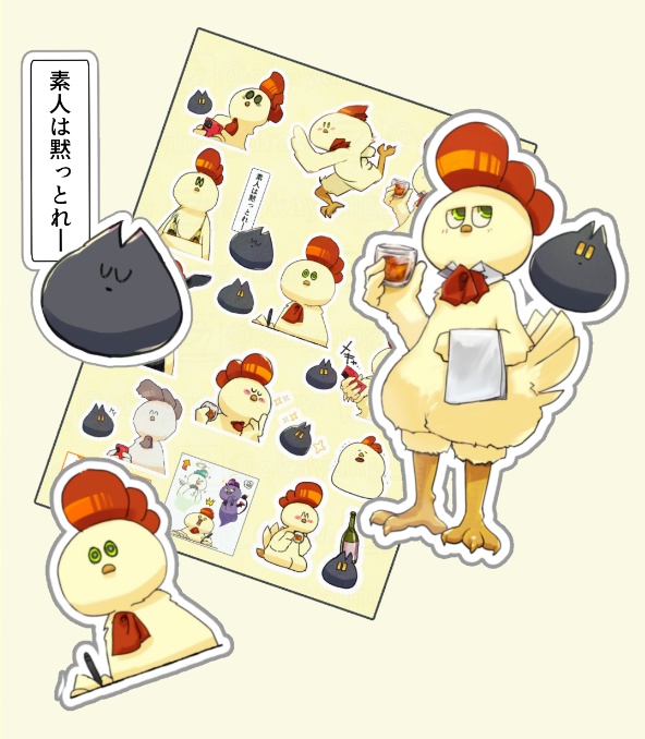 ゆるヲカステッカーセット