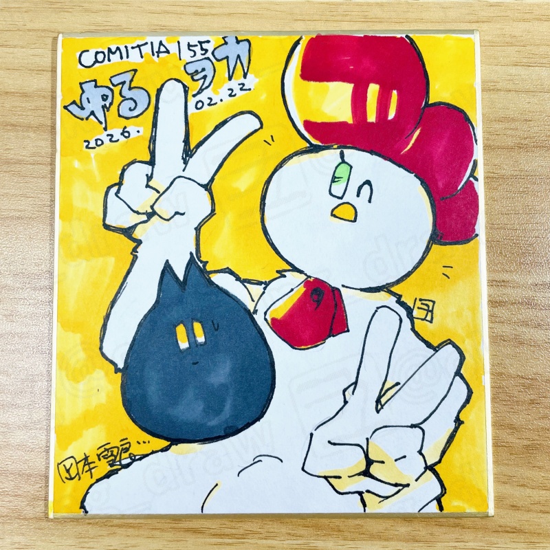 ゆるヲカ色紙(COMITIA155)
