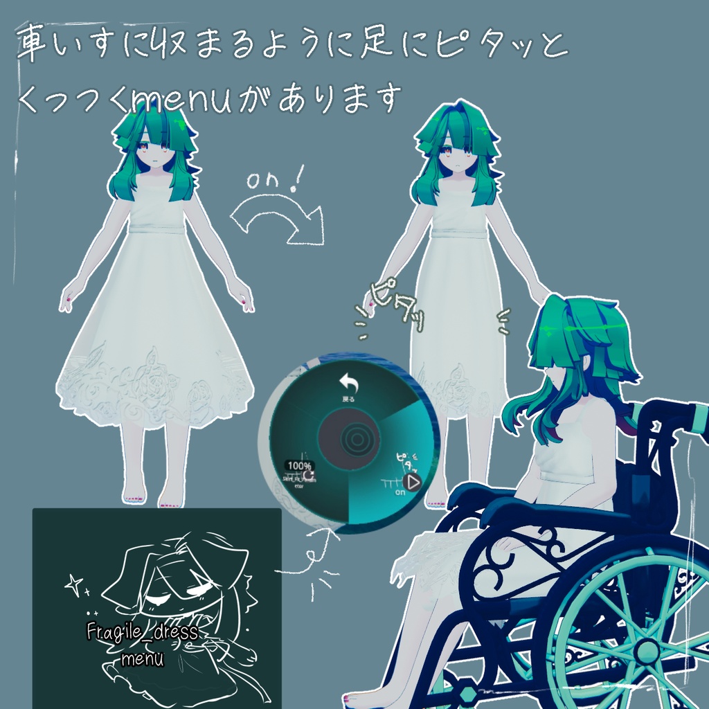 【三日限定無料】ChloaGardenさん向け Fragile_dress