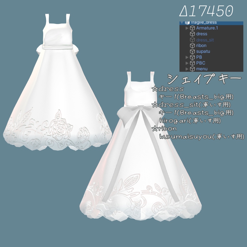 【三日限定無料】ChloaGardenさん向け Fragile_dress