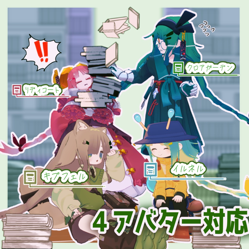 ひだまり綴じのみつあみ