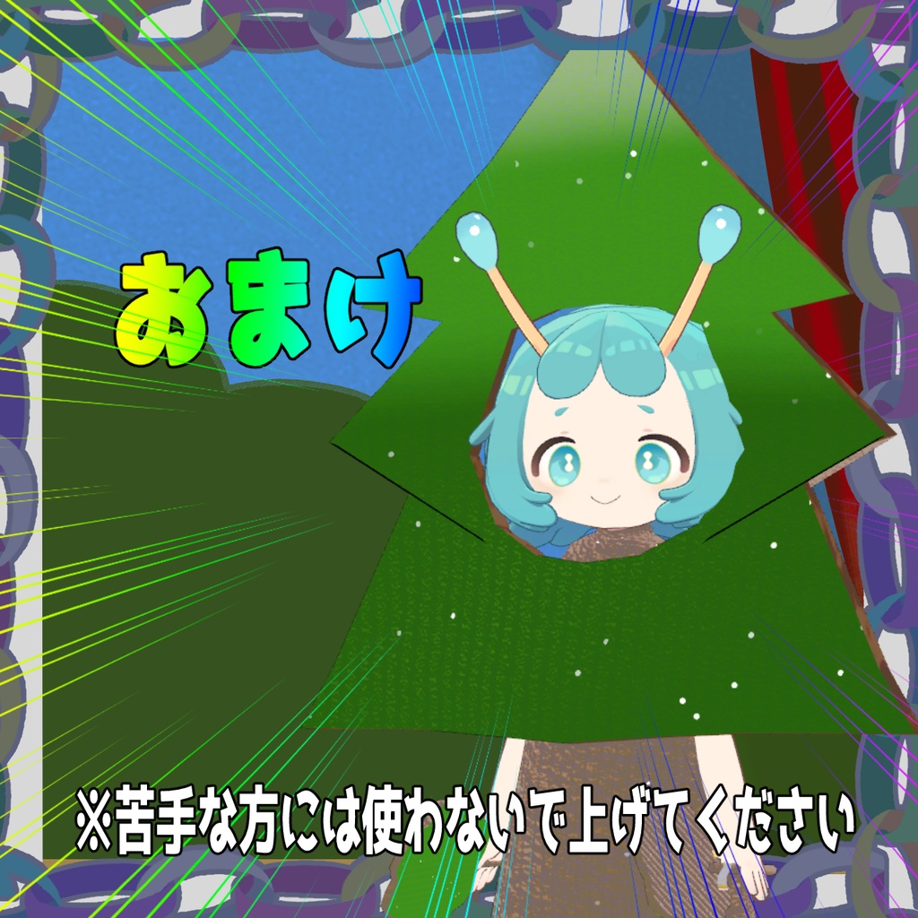 木のきぐるみ