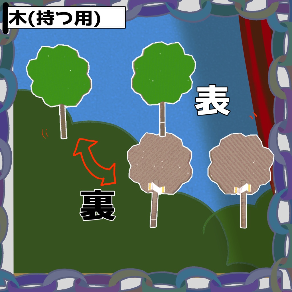 木のきぐるみ