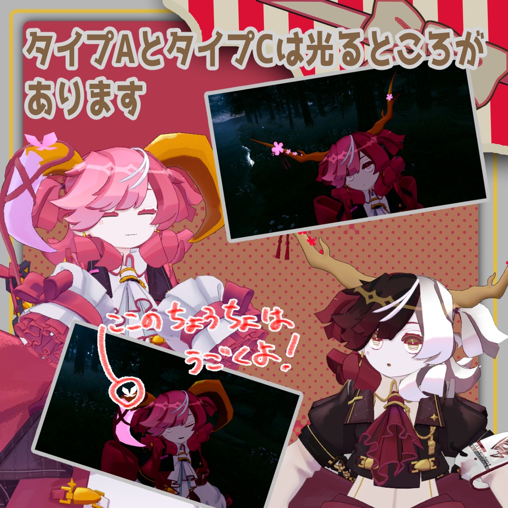 リディコート向け_つのっこ集