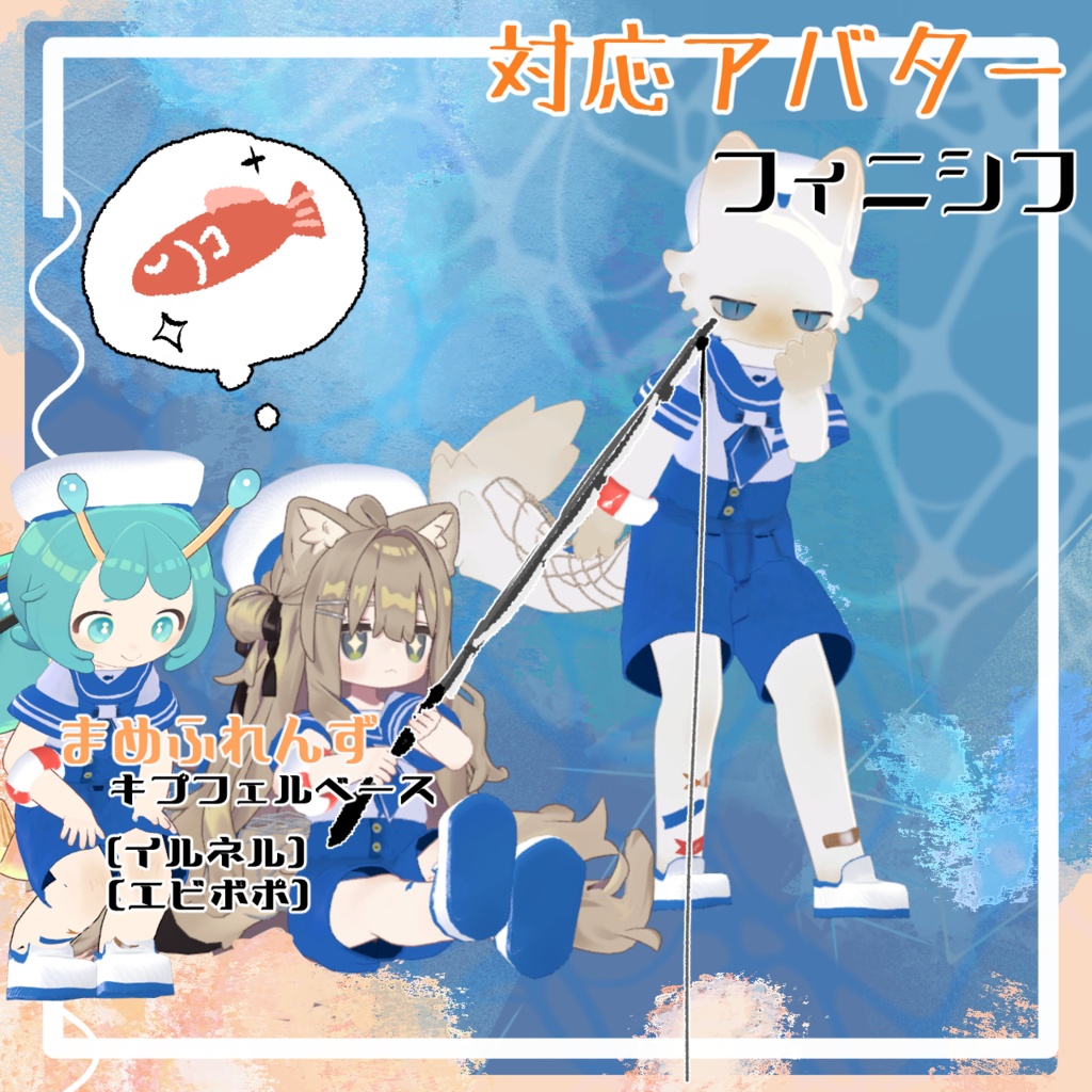 umikaze☆marine
