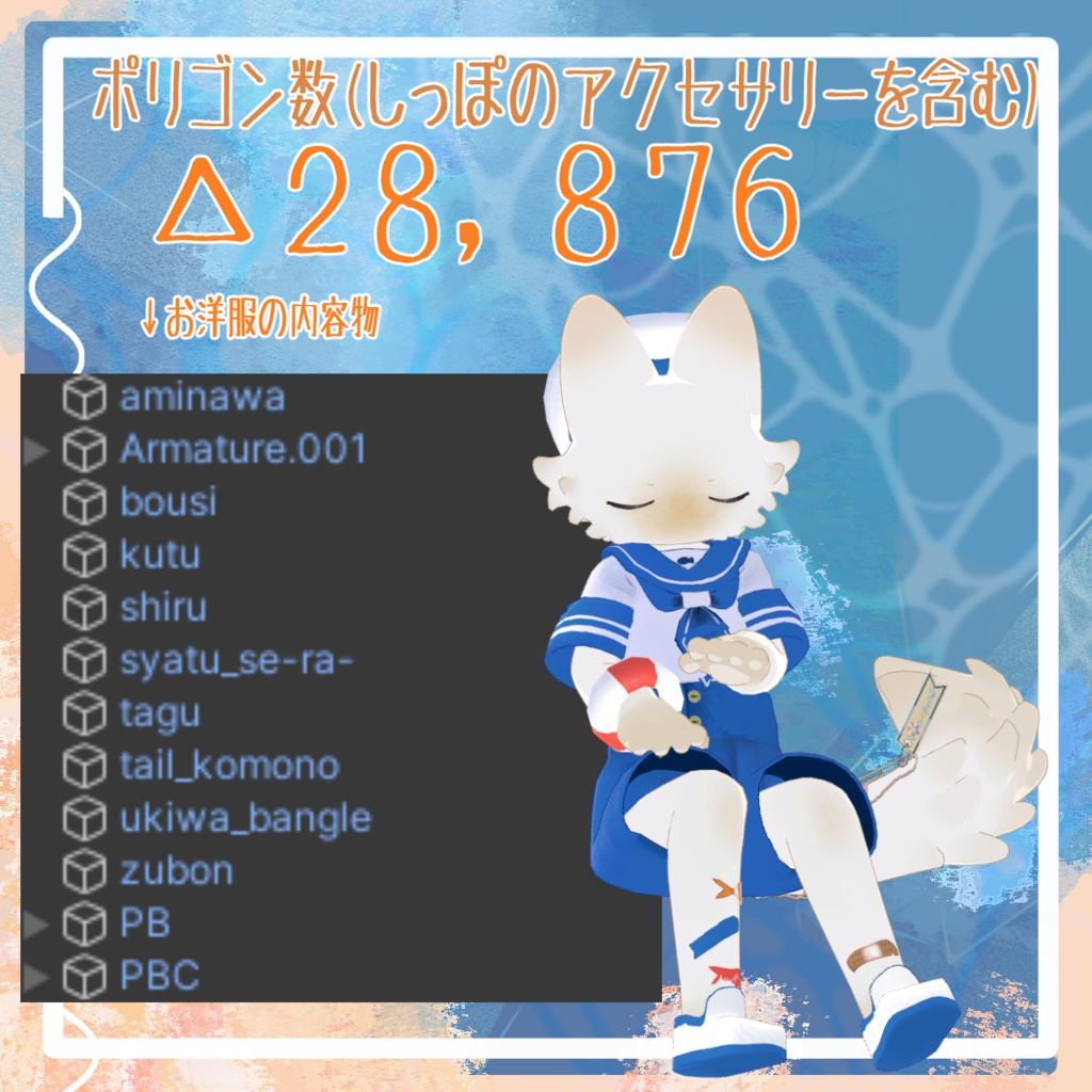 umikaze☆marine