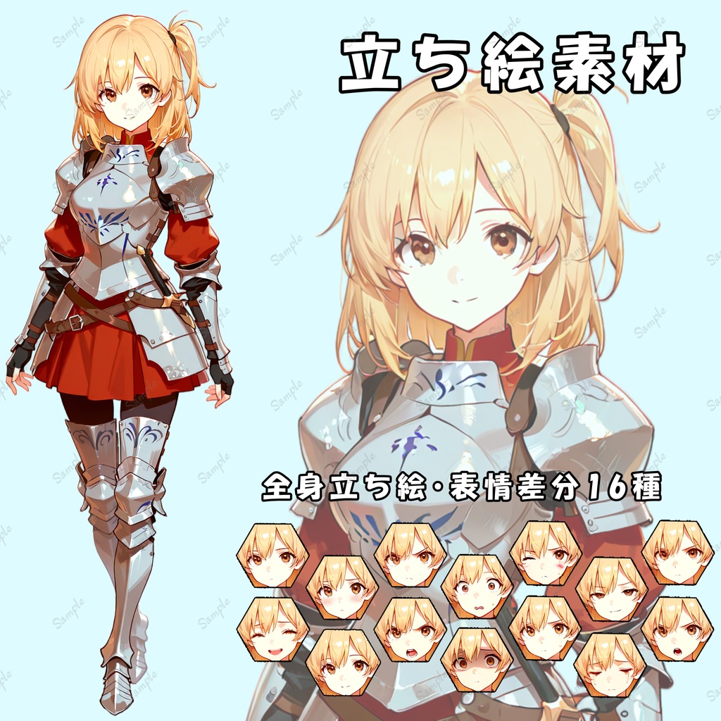 【無料DLあり】立ち絵素材01 女重剣士 表情差分16種