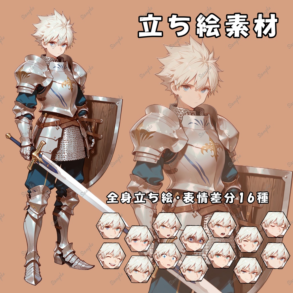 【無料DLあり】立ち絵素材03 少年騎士 表情差分16種