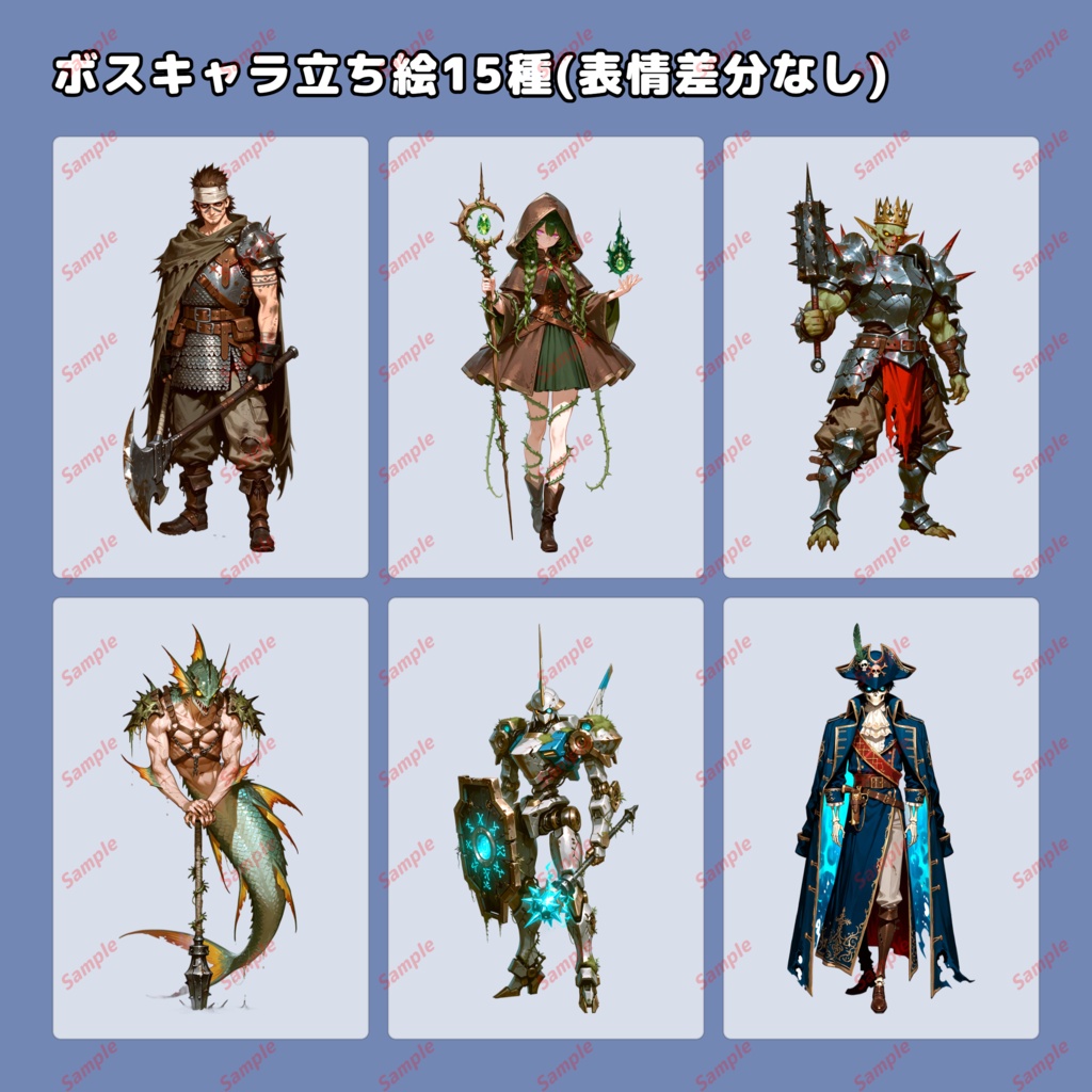【無料DLあり】立ち絵素材08 敵キャラ15体(表情差分なし)