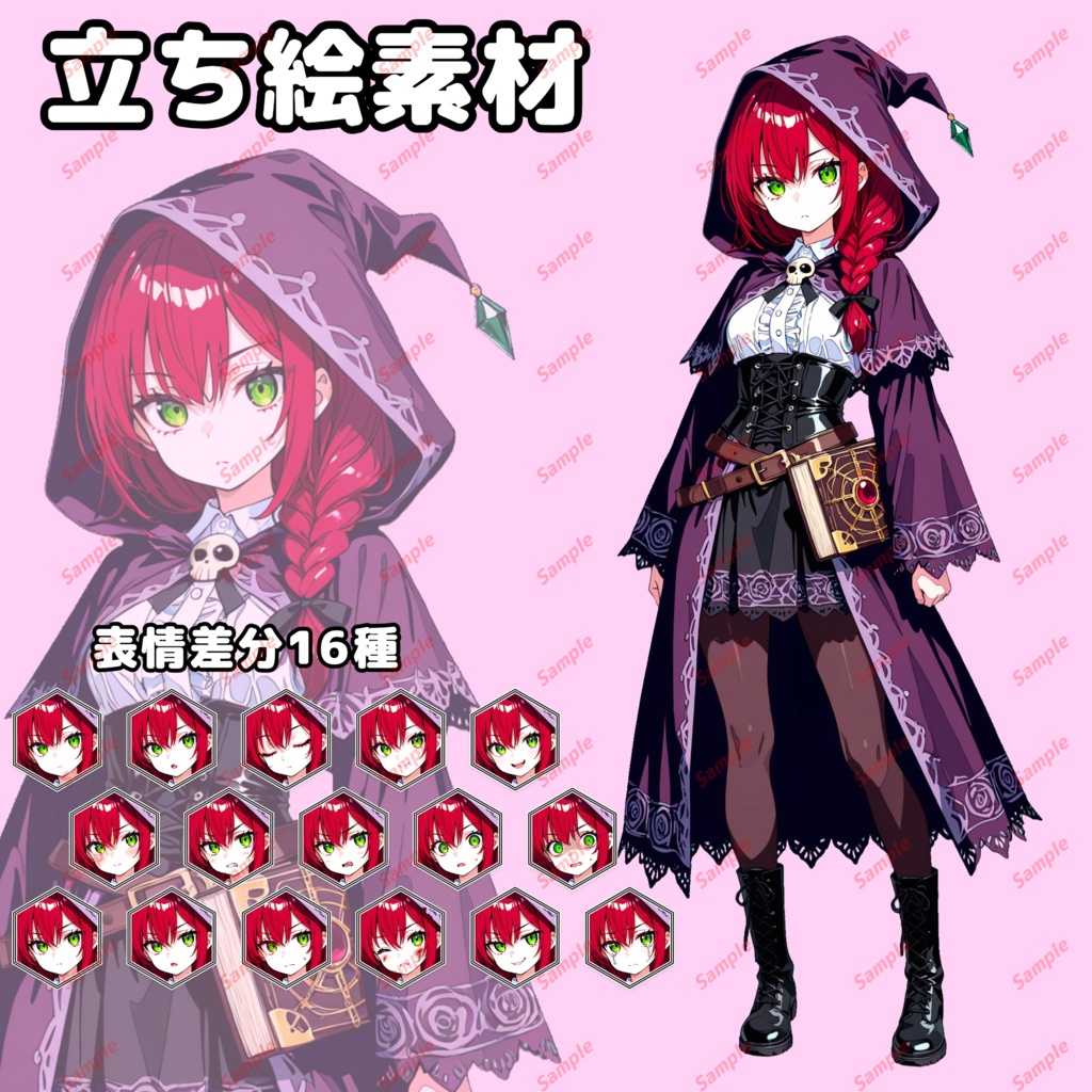 【無料DLあり】立ち絵素材10 女死霊使い 表情差分16種