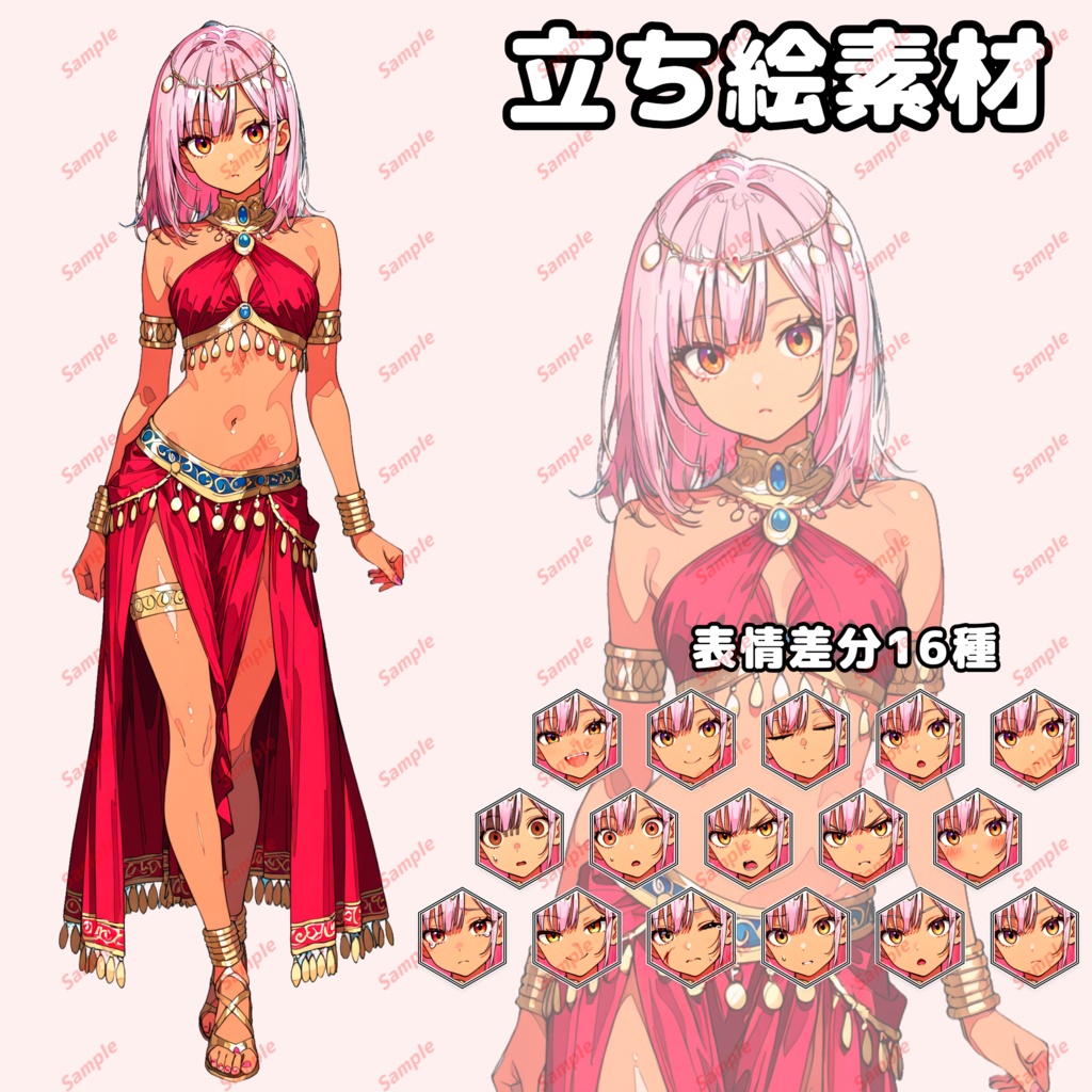 【無料DLあり】立ち絵素材12 女踊り子 表情差分16種
