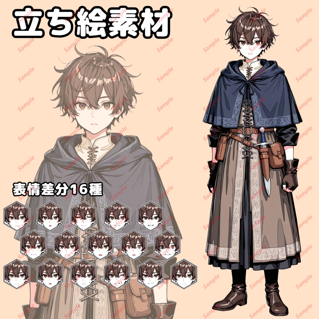 【無料DLあり】立ち絵素材14 見習い冒険者(男) 表情差分16種