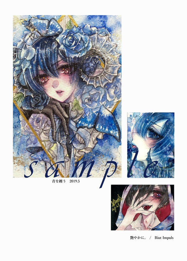 画集「少年症候群ーシンドロームー」※残少