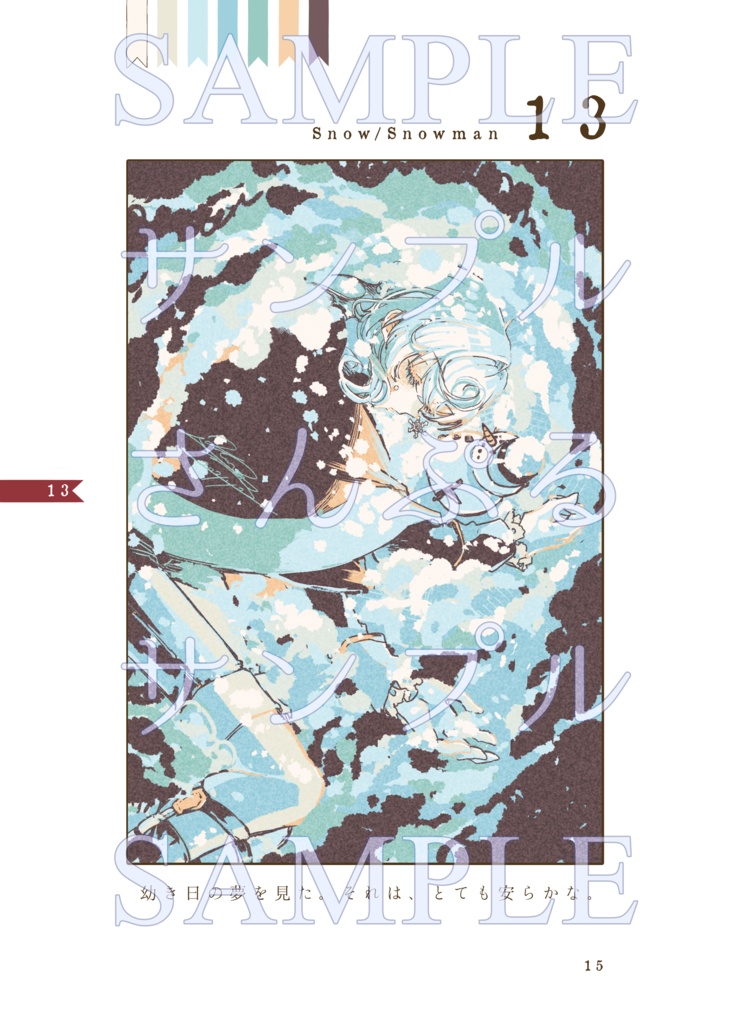 ドローイング本「聖夜に灯る」