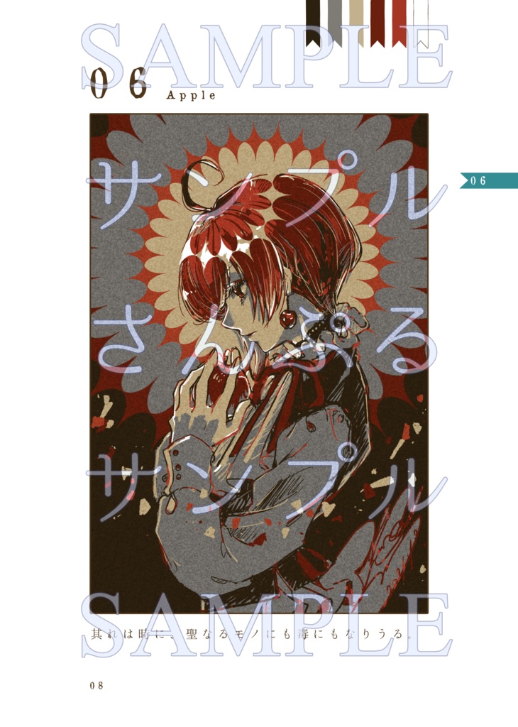 ドローイング本「聖夜に灯る」