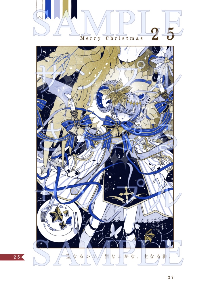 ドローイング本「聖夜に灯る」