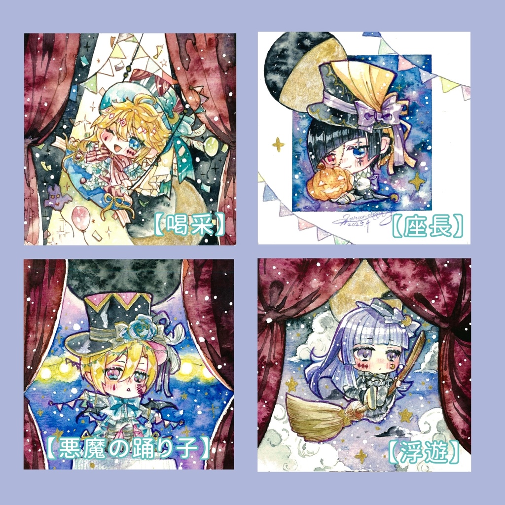 サーカスモチーフミニ原画🎪