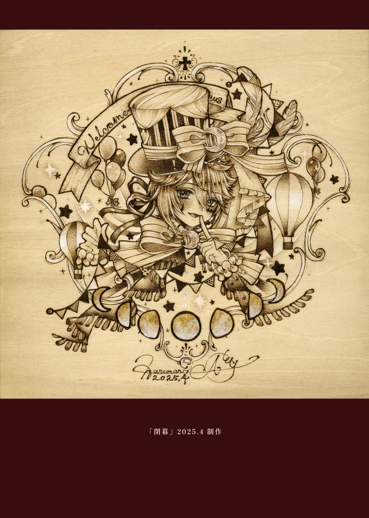 イラスト集【花影耽夢】