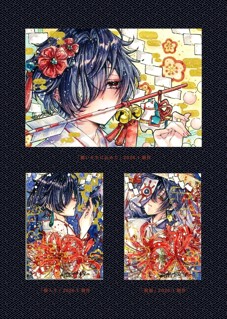 イラスト集【花影耽夢】