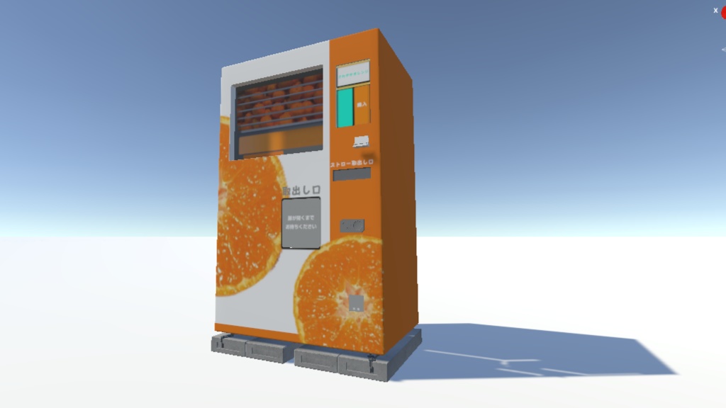 駅とかによくあるジュースの自動販売機【Unity VRC対応】【3Dモデル】