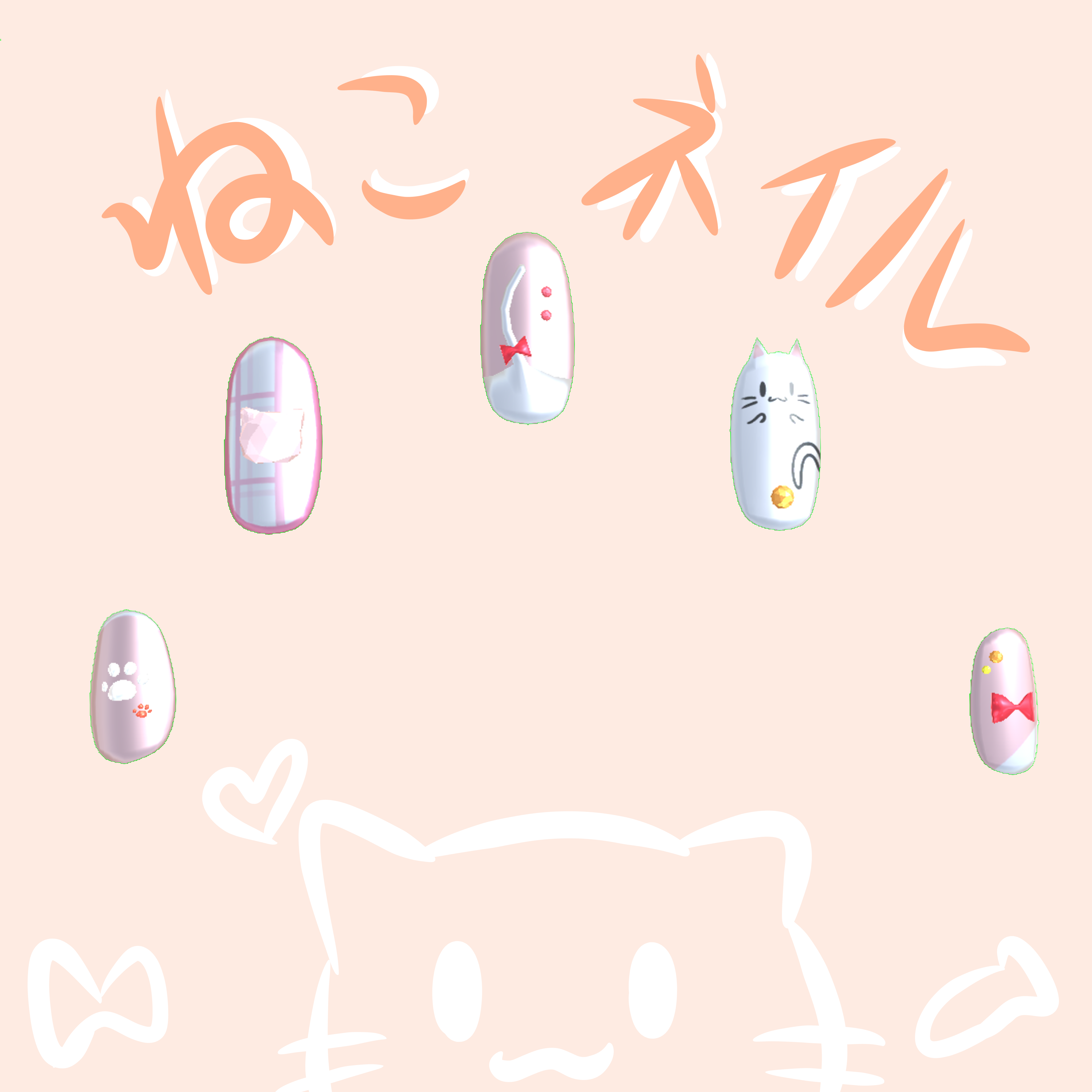 サフィーちゃん用【ねこネイル】