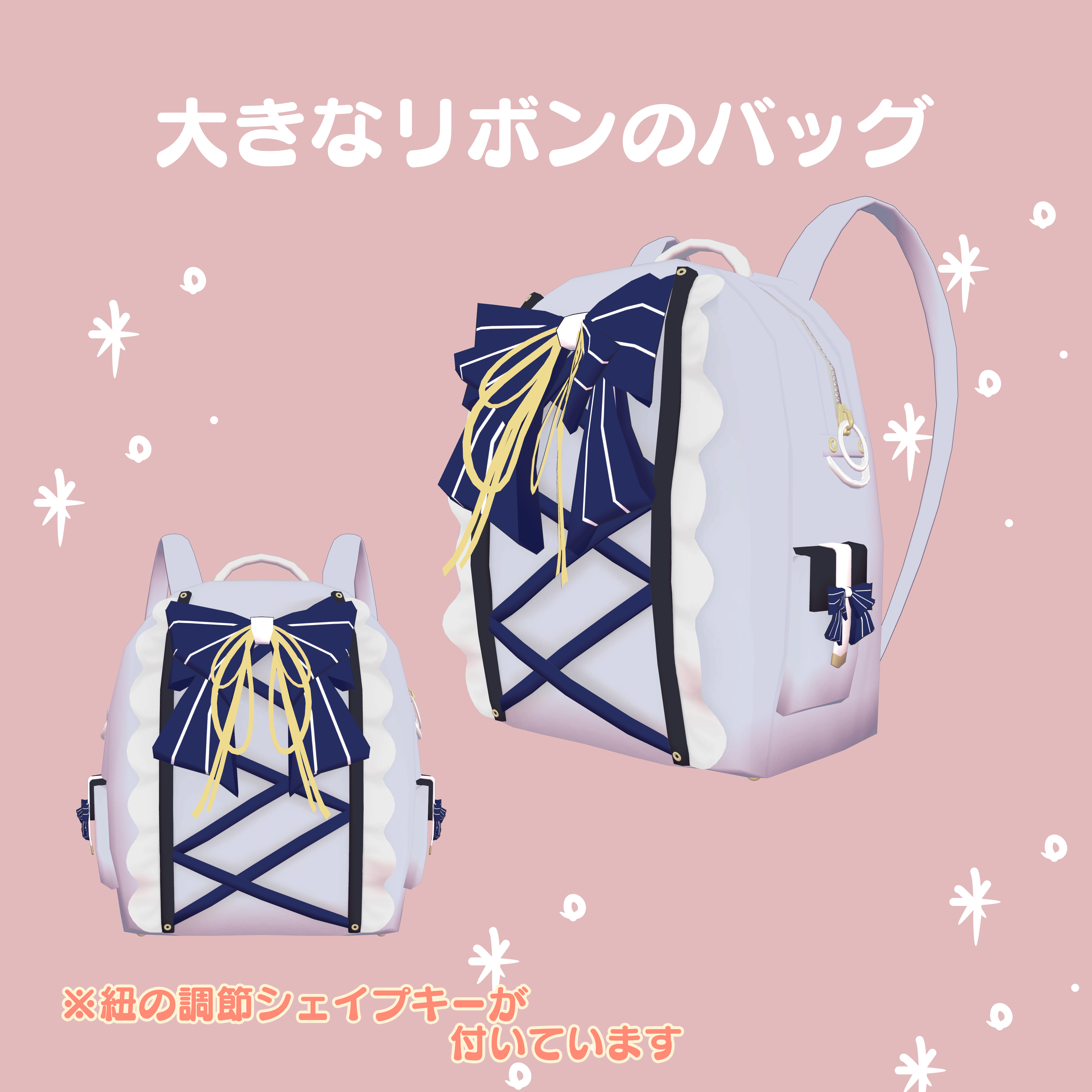 カリンちゃん用【大きなリボンのバッグ】