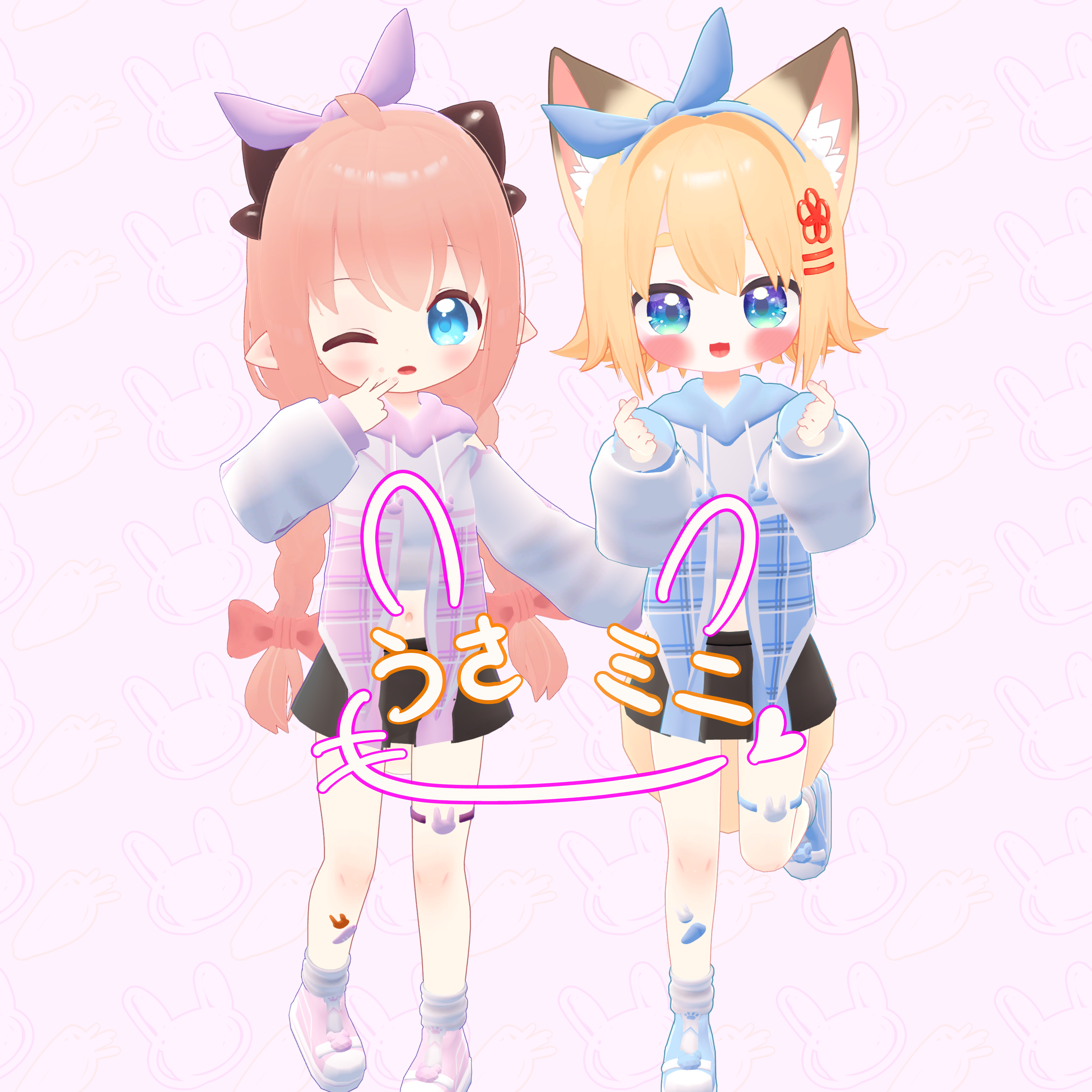 きなこちゃん・リィちゃん【うさミニ】