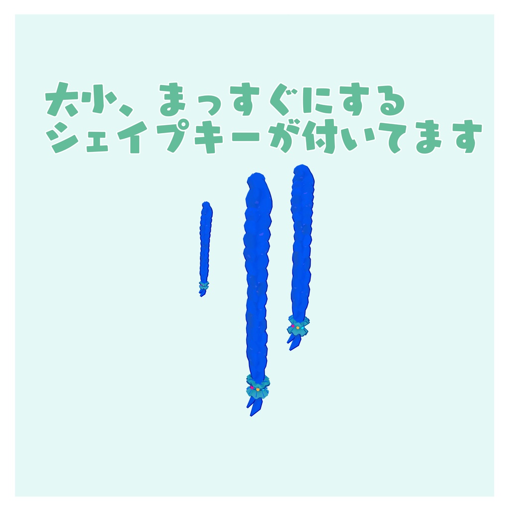 シピルカくん用【三つ編み】