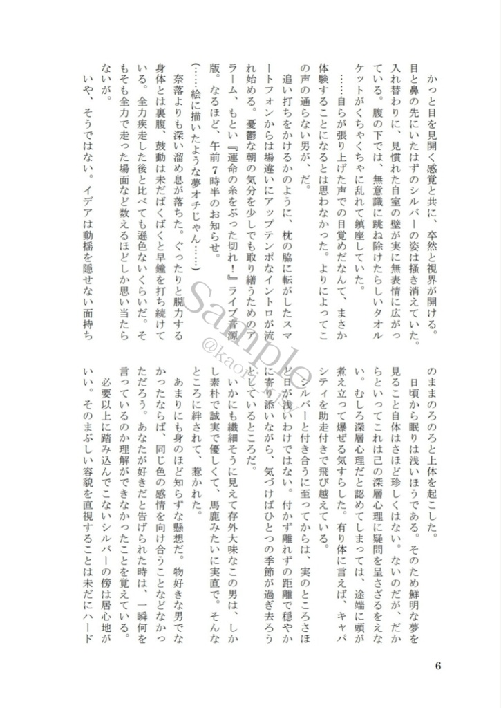 ためらいのエンジェライト