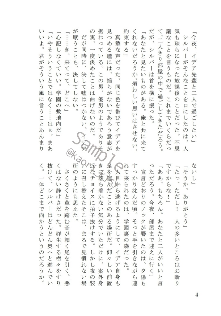 祝福のブルームーン