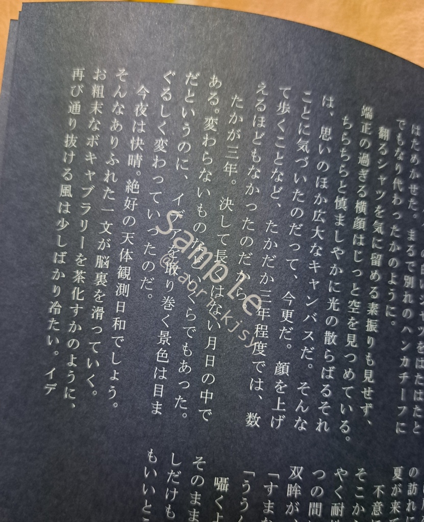 祝福のブルームーン