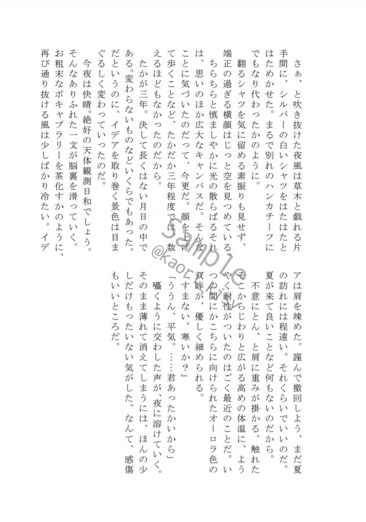 祝福のブルームーン