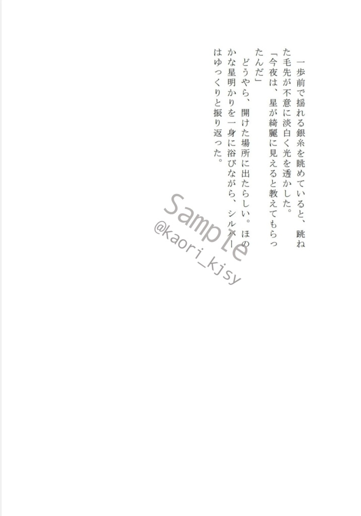 祝福のブルームーン