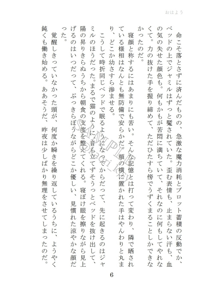 おはよう、ただいま、愛してる