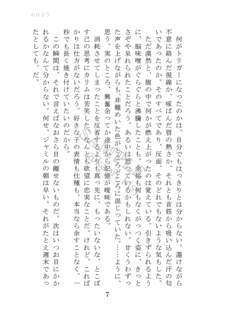 おはよう、ただいま、愛してる